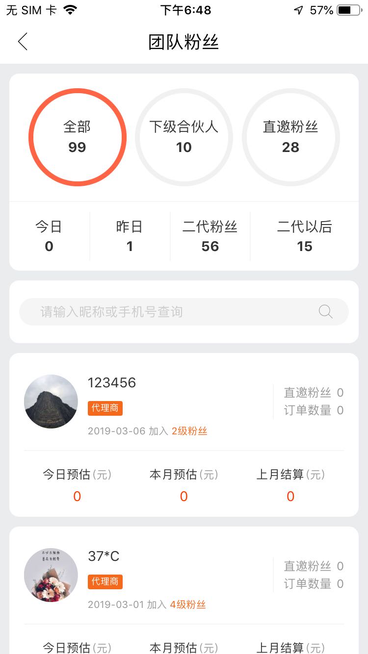 悬赏大厅