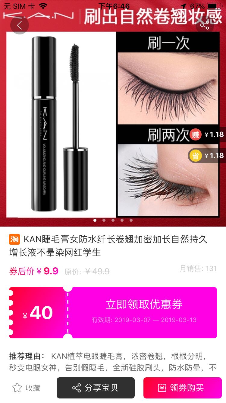 邀请好友