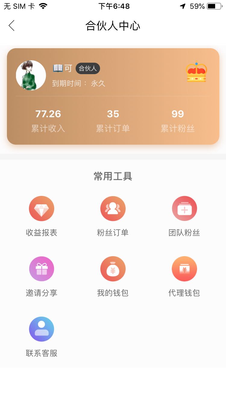 发布悬赏