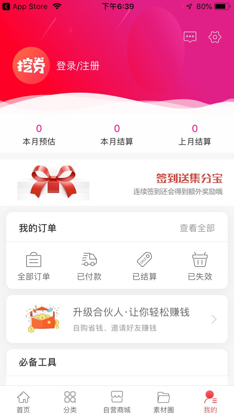 VIP订单