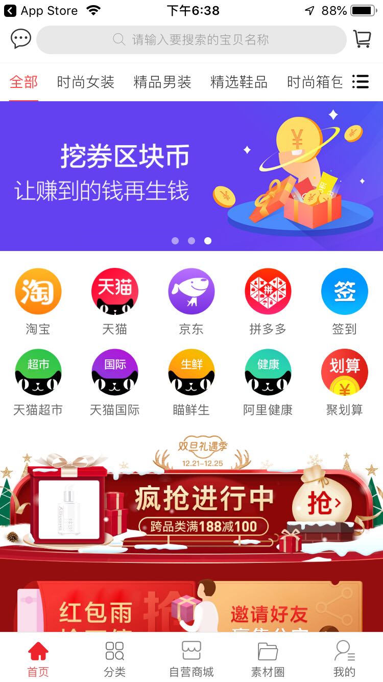 店铺中心