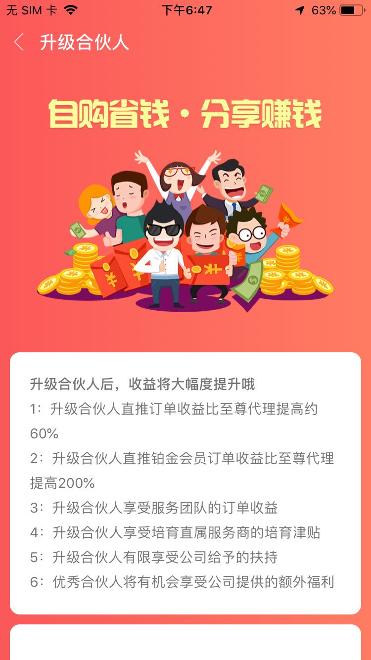 任务详情
