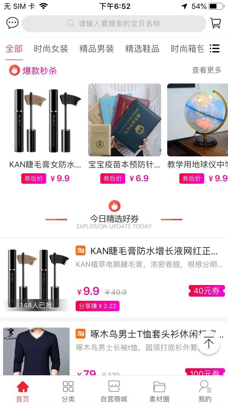 我的任务