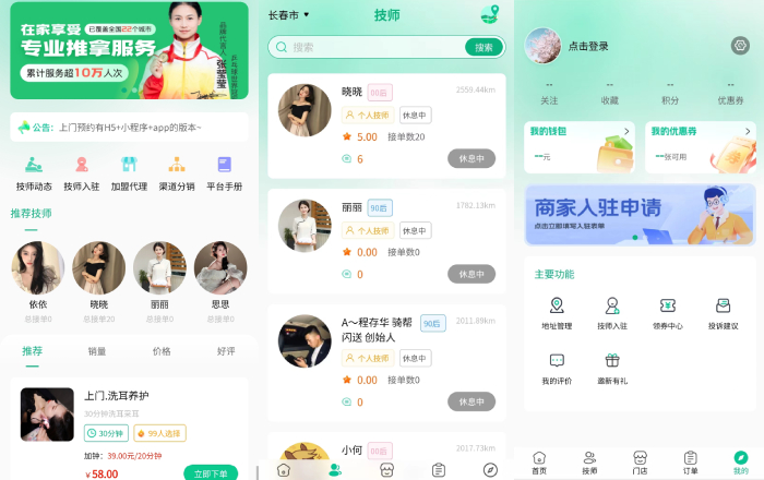会客厅
